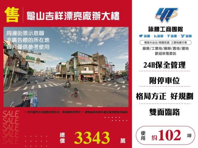 桃園龜山大樓-1