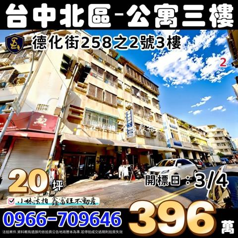 小林法拍全台服務