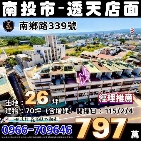 小林法拍全台服務