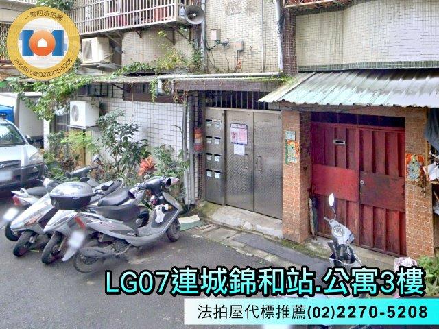 新北公寓法拍-3