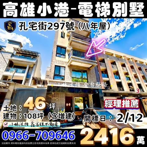 小林法拍全台服務