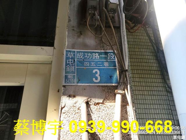 草屯法拍屋成功路透天