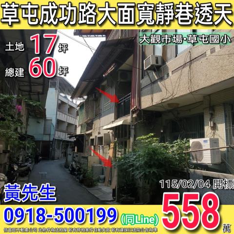 草屯透天法拍-1