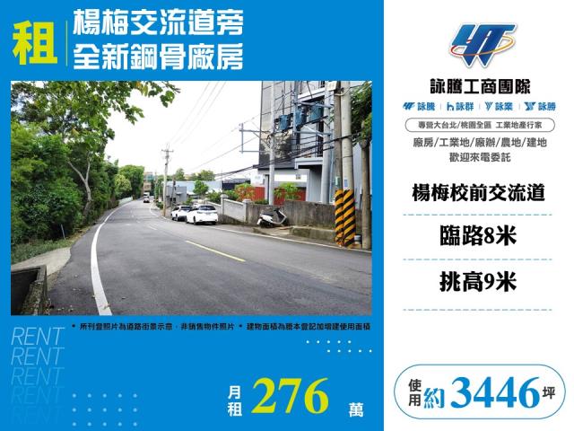 桃園楊梅廠房-1