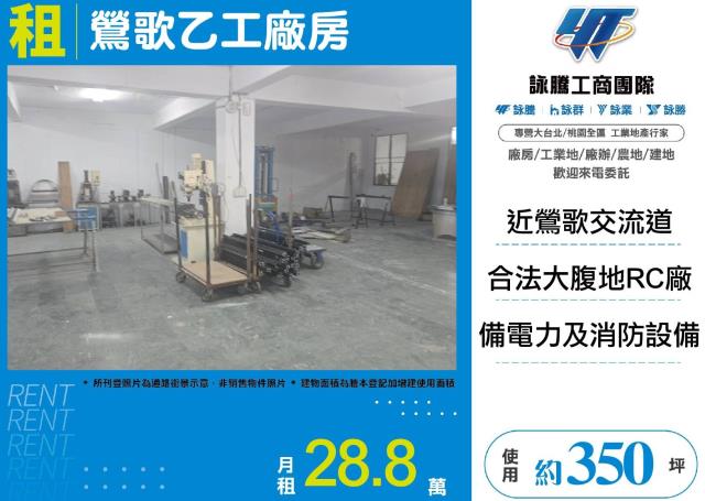 新北鶯歌廠房-1