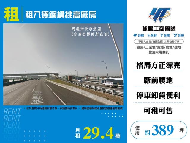 桃園八德廠房-1