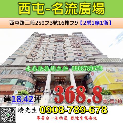 台中法拍大樓-1