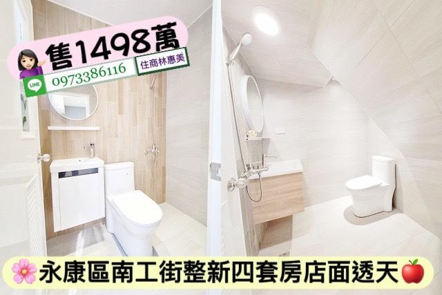 台南永康透天-11