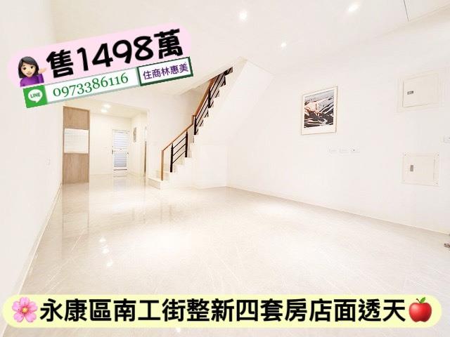 台南永康透天-5