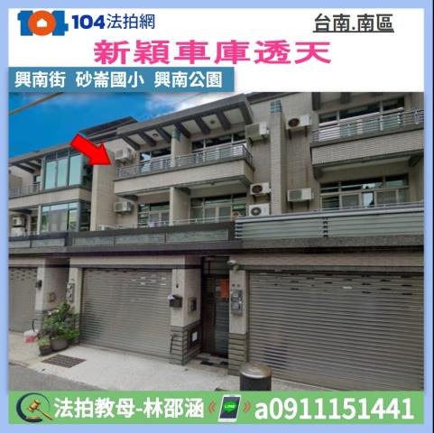 南區透天法拍-1