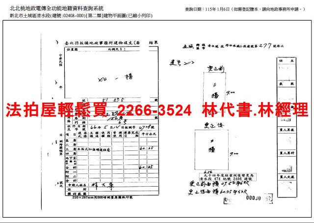 土城公寓法拍-10