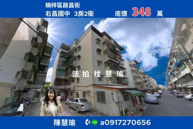 高雄楠梓法拍公寓-1