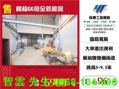 桃園楊梅廠房-1