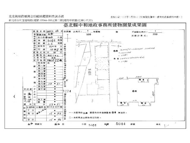 永和法拍大樓-12