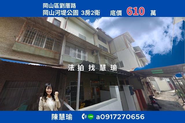 高雄岡山法拍透天-1