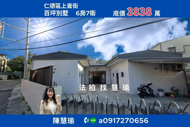 仁德拍賣別墅-1