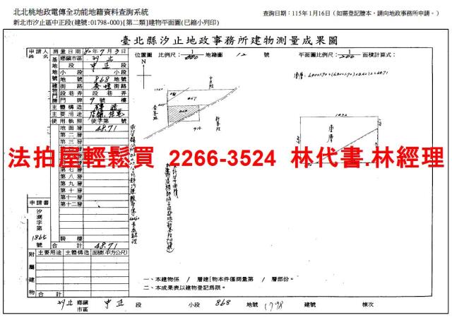 汐止法拍透天-13