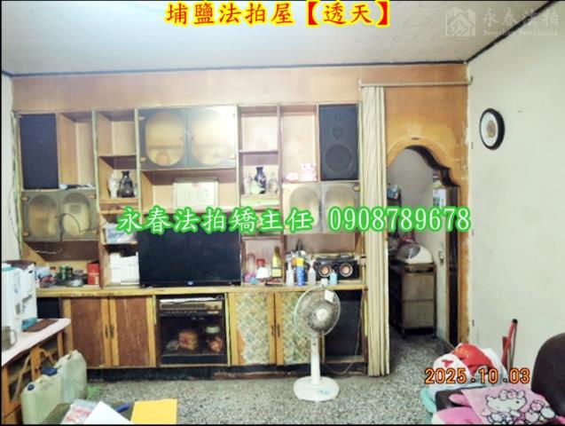 彰化埔鹽透天法拍-4