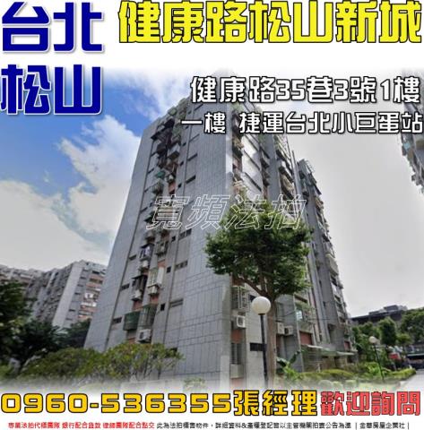 台北一樓法拍-1