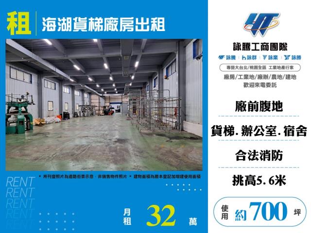 桃園蘆竹廠房-1