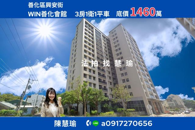 台南善化大樓拍賣-1