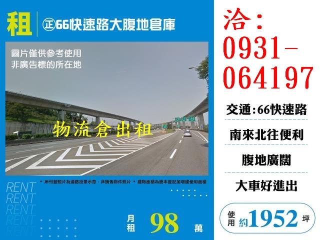 桃園楊梅廠房-1