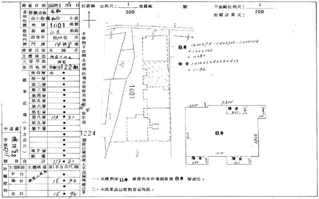 永和大樓法拍-2