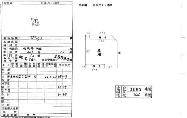 新北公寓法拍-1