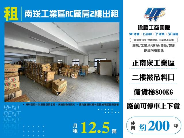 桃園蘆竹廠房-1