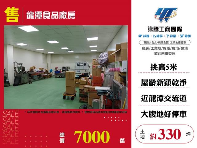 龍潭廠房-1