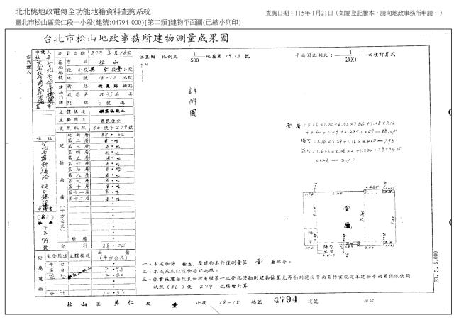 松山大樓法拍-10