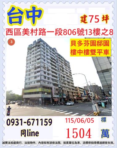 西區大樓法拍-1