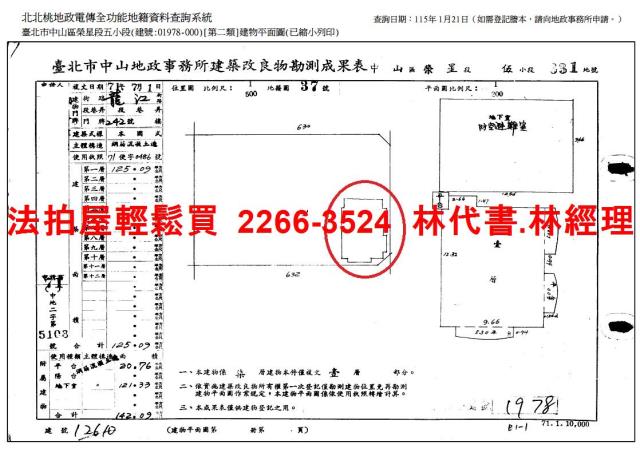 台北店面法拍-13