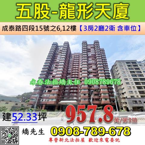 新北大樓法拍-1