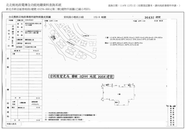 新北新店大樓法拍-3