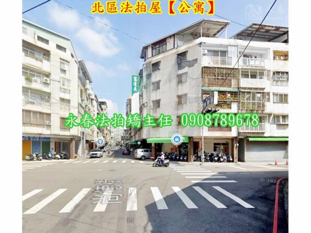 北區公寓法拍-3