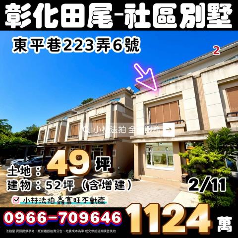 小林法拍全台服務