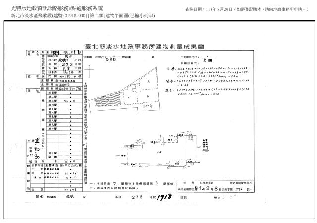 淡水大樓法拍-9
