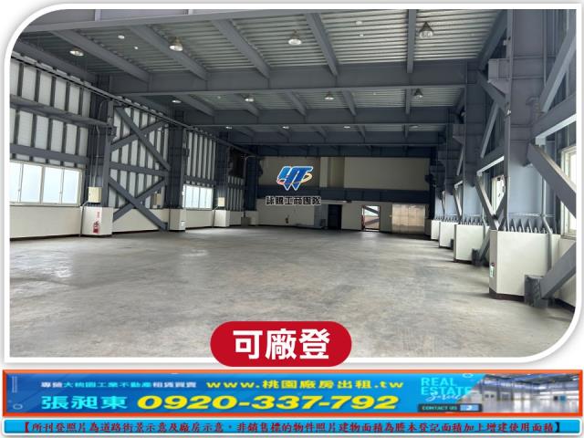 桃園楊梅廠房-2