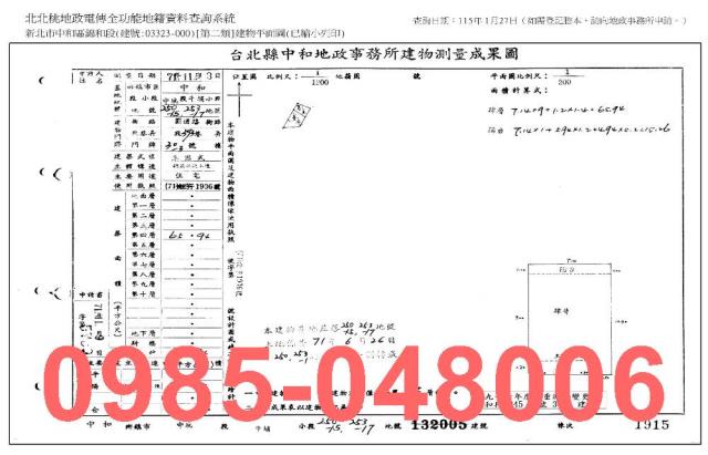 中和公寓拍賣-8