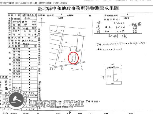 新北永和法拍華廈-7