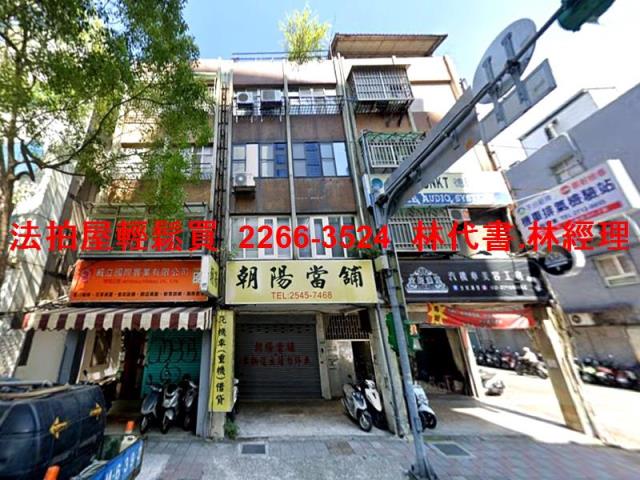 松山法拍公寓-1