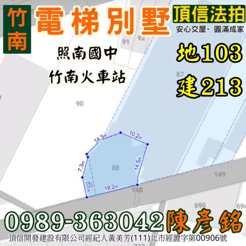 苗栗透天法拍-4