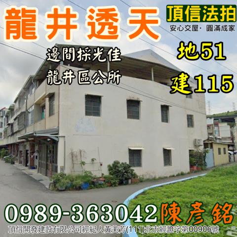 台中法拍透天-4