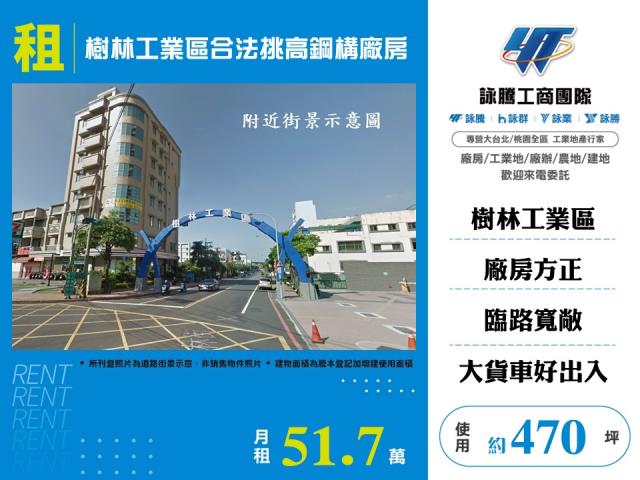 新北樹林廠房-1