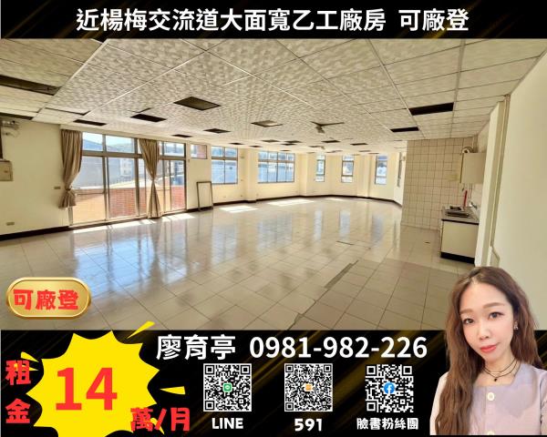 桃園楊梅廠房-1