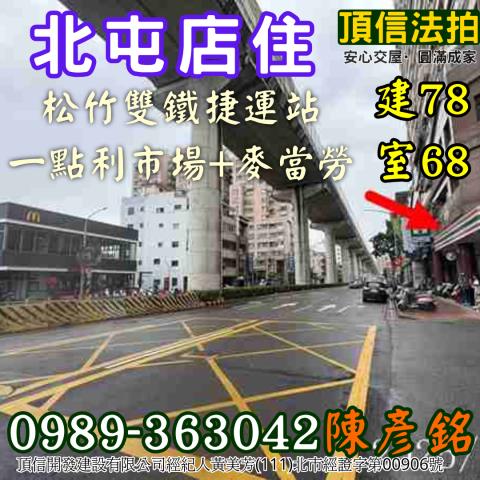 台中北屯店面法拍-3