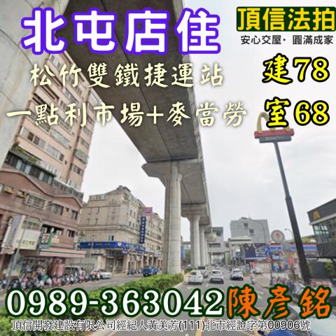 台中北屯店面法拍-4