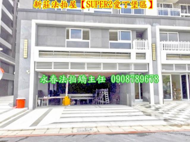 新莊拍賣大樓-5