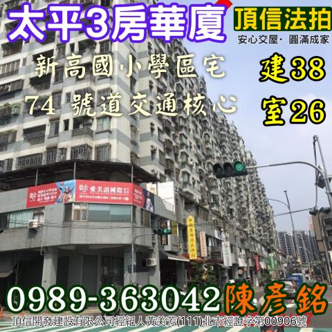 台中法拍大樓-6